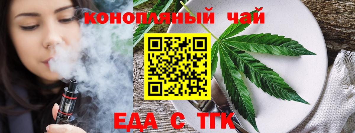 Canna-Cookies конопля  Вход с VPN  Гулькевичи 