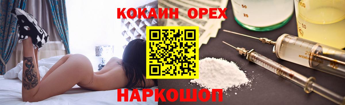 Кокаин 98%  Вход с VPN  КОКАИН 98%  Гулькевичи 