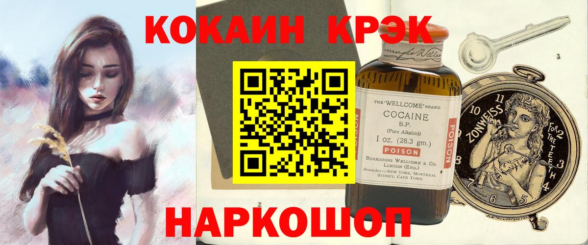 КОКАИН Columbia Гулькевичи