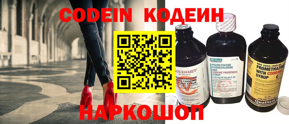 Codein  Гулькевичи  Вход с VPN  МЕФ кристаллы  Бошки Шишки  Cocaine  ГАШИШ 