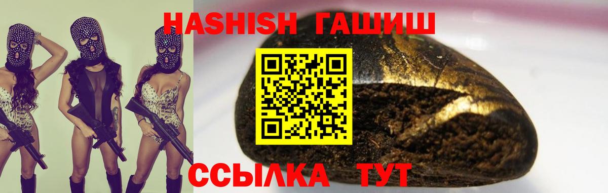 ГАШ гашик Гулькевичи