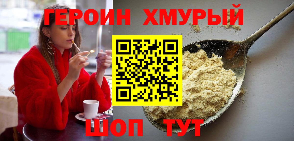 Героин Афган Гулькевичи