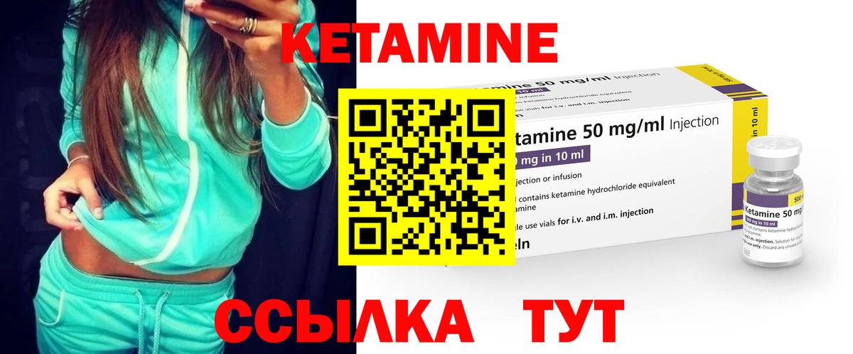 Кетамин VHQ Гулькевичи