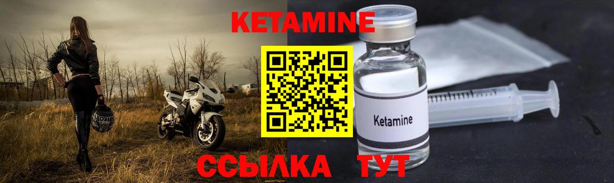 Гулькевичи  КЕТАМИН ketamine  shop наркотические препараты  Вход с VPN 