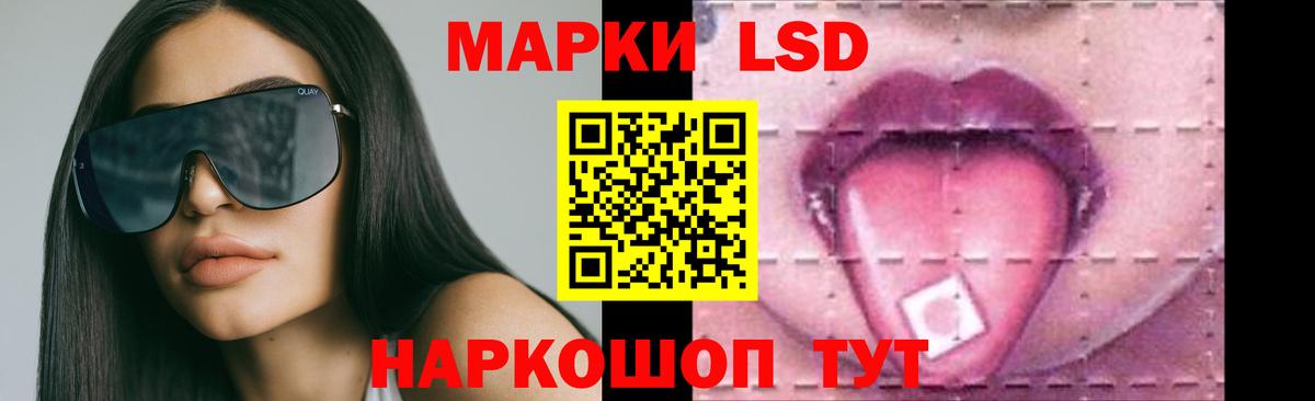 LSD-25 экстази ecstasy Гулькевичи