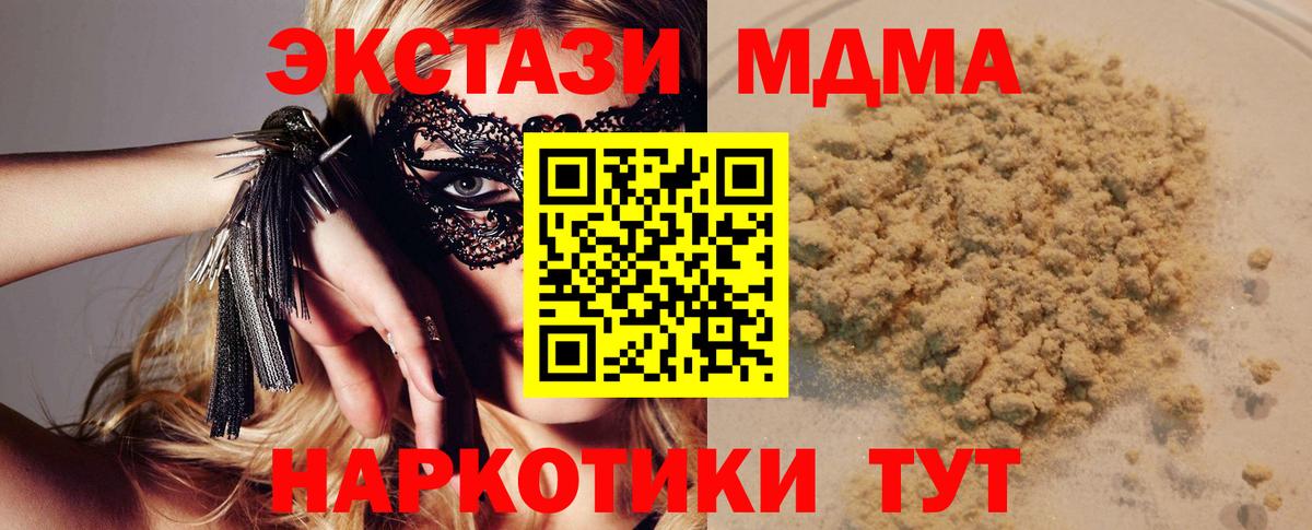 Гулькевичи  MDMA crystal  Вход с VPN  МДМА VHQ 