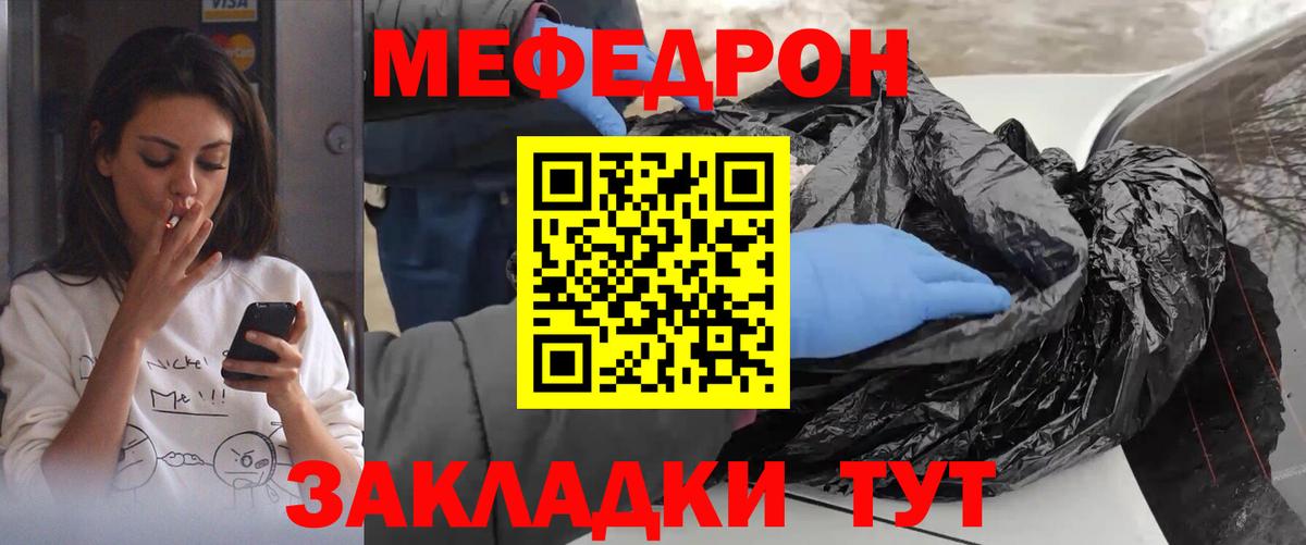 Меф  Гулькевичи