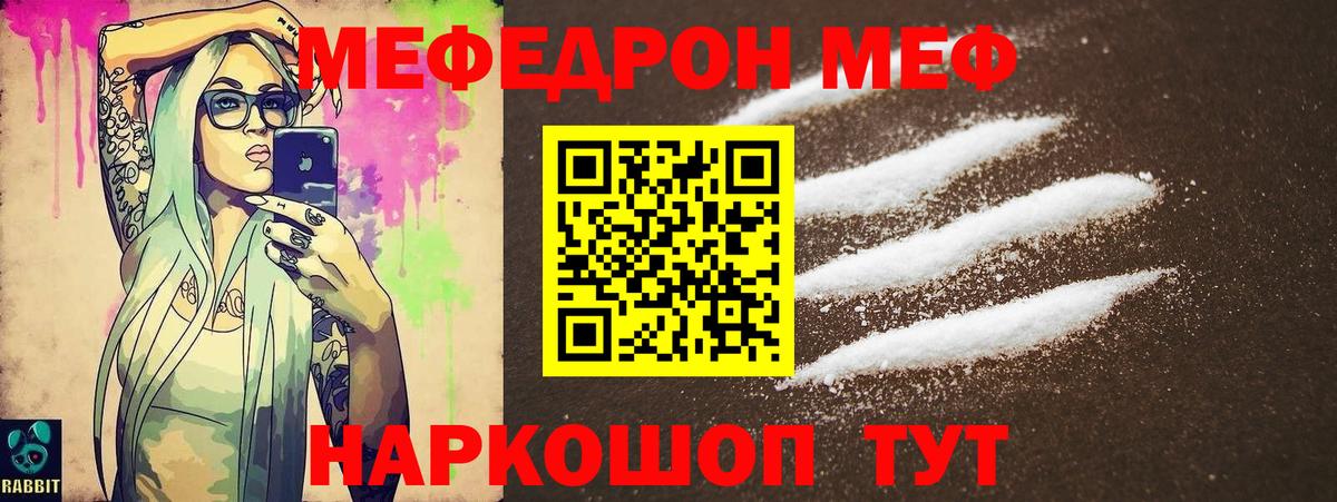 Мефедрон  Меф  Гулькевичи  Мефедрон мяу мяу  МЯУ-МЯУ мяу мяу  Вход с VPN 