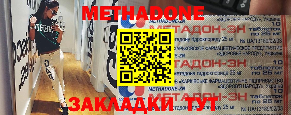 KRAKEN как зайти  Метадон кристалл  Вход с VPN  Гулькевичи 
