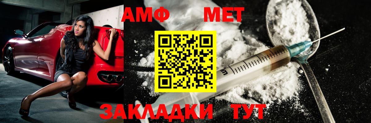 Гулькевичи  МЕТАМФЕТАМИН Декстрометамфетамин 99.9%  Вход с VPN 