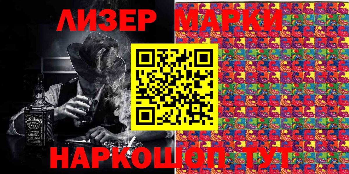 Наркотические марки 1,8мг Гулькевичи