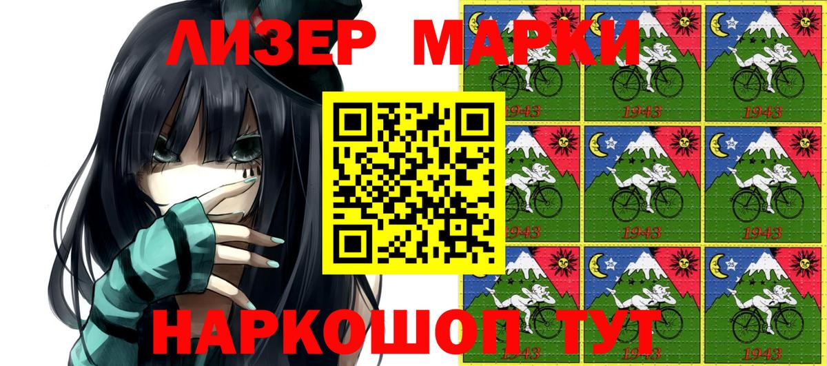 Марки 25I-NBOMe 1,8мг  Марки 25I-NBOMe 1,8мг  Вход с VPN  магазин продажи   Гулькевичи 