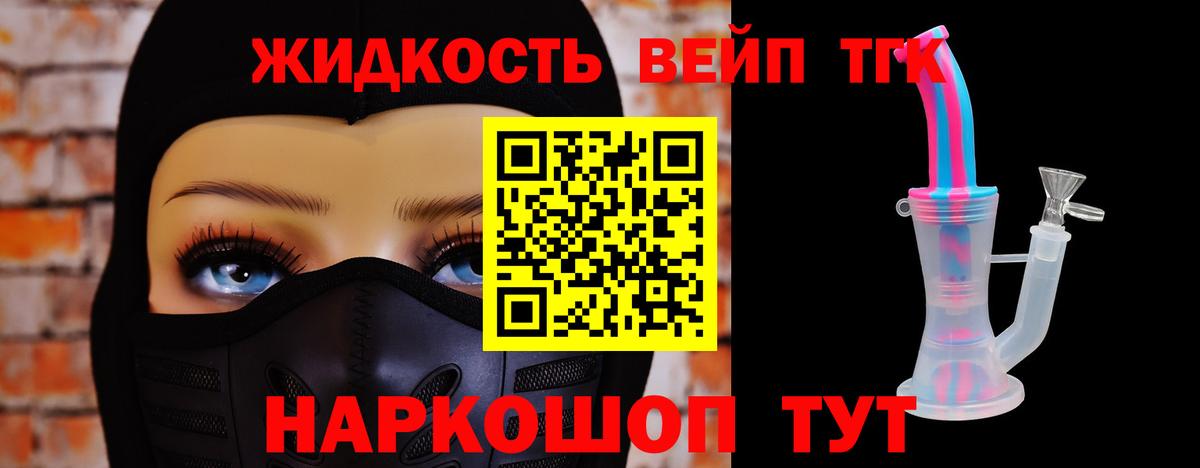 Дистиллят ТГК жижа  ТГК THC oil  Гулькевичи  Вход с VPN 