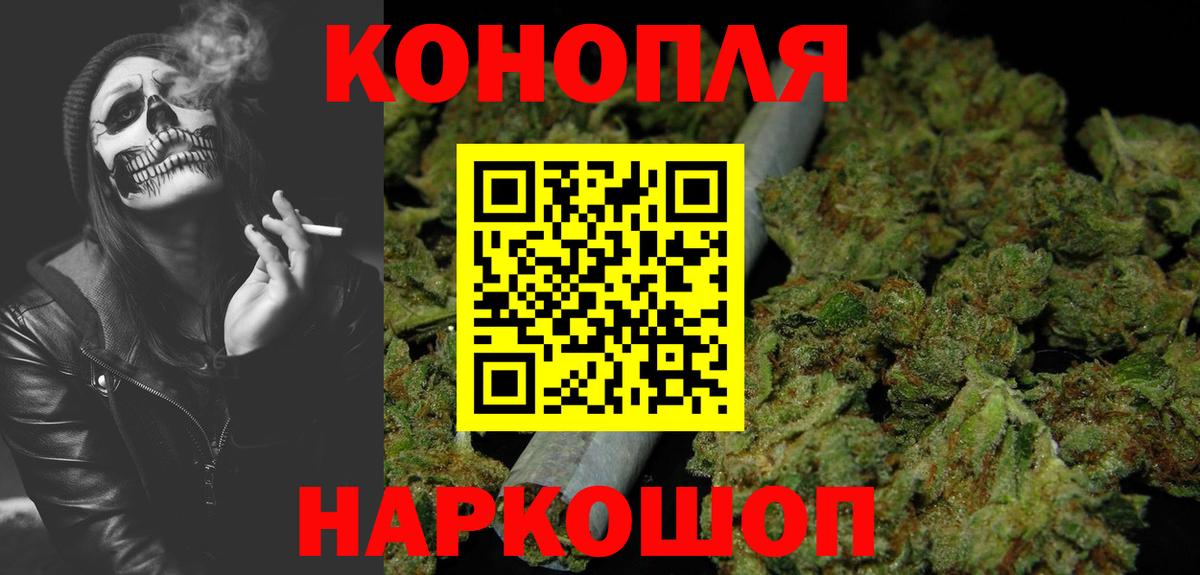 МАРИХУАНА White Widow  Конопля Bruce Banner  МАРИХУАНА сатива  Вход с VPN  Гулькевичи 